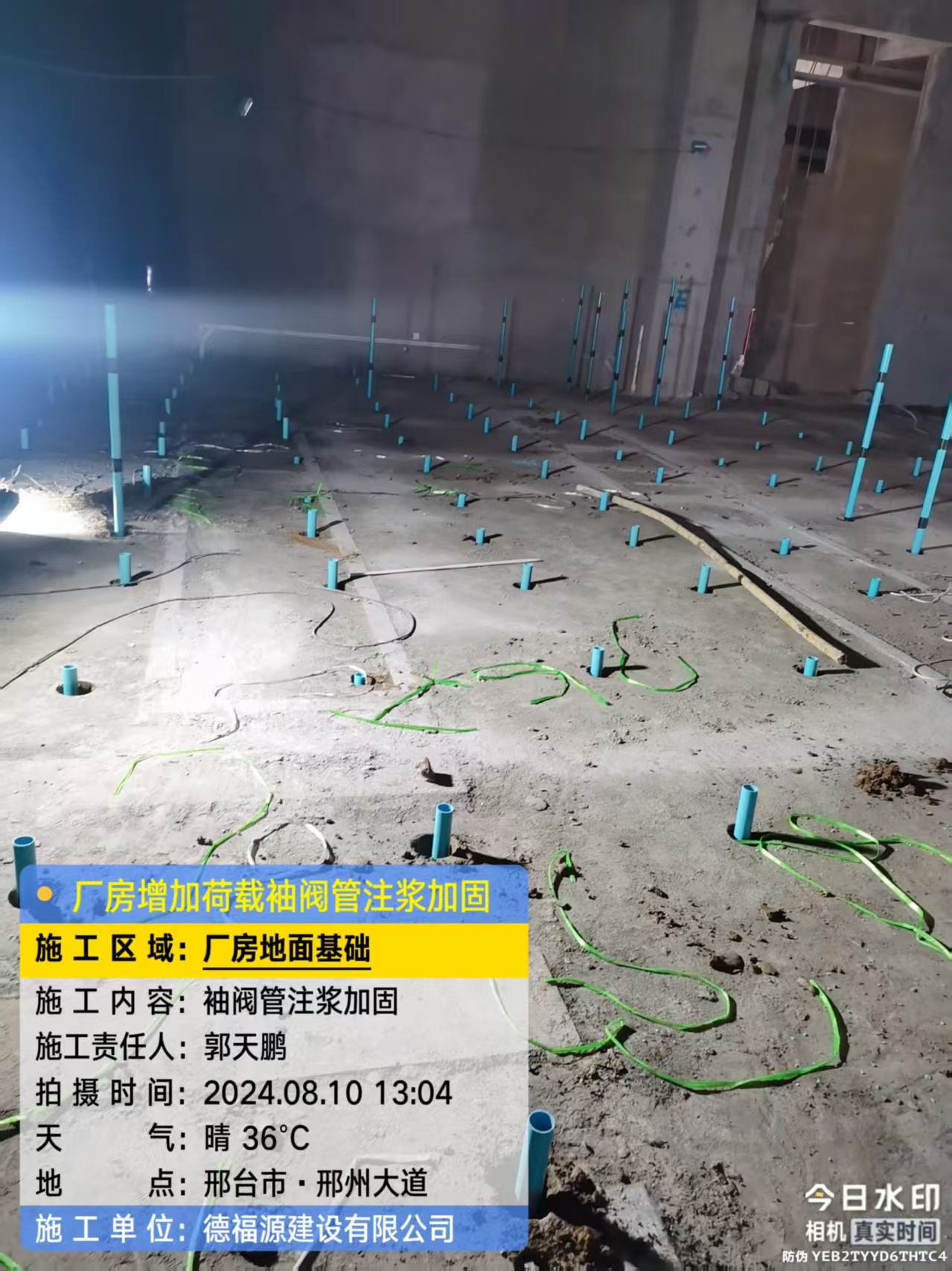 龙湾袖阀管注浆施工