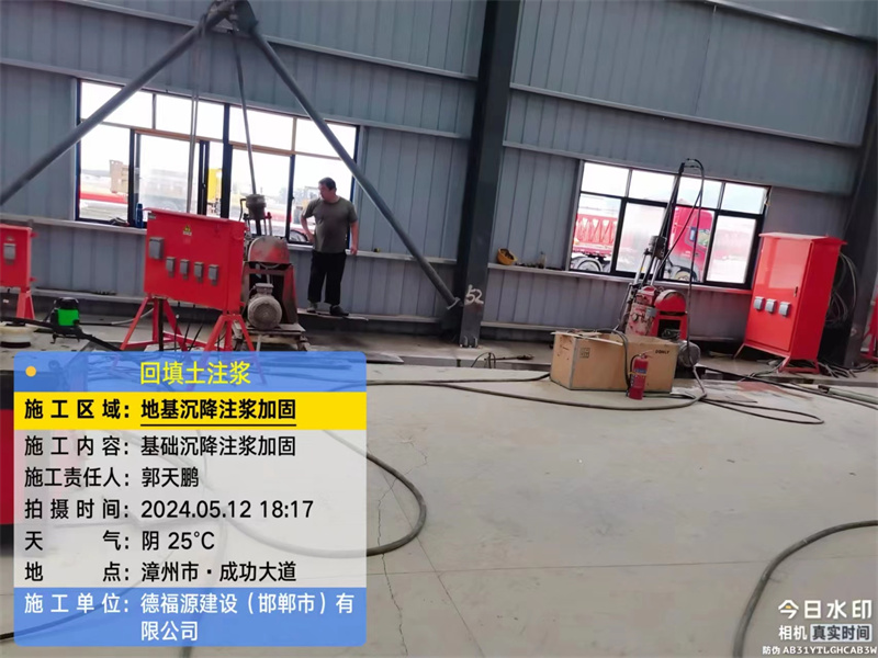 龙湾地基下沉注浆加固后的房屋稳固性评价