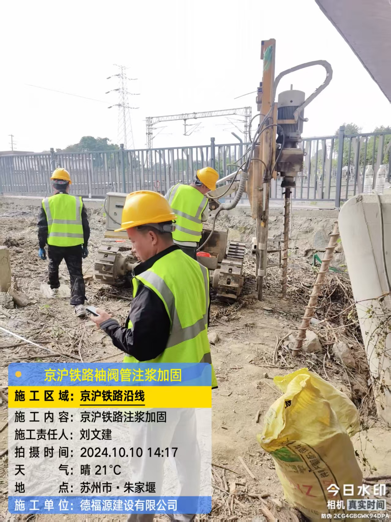 龙湾袖阀管注浆工艺